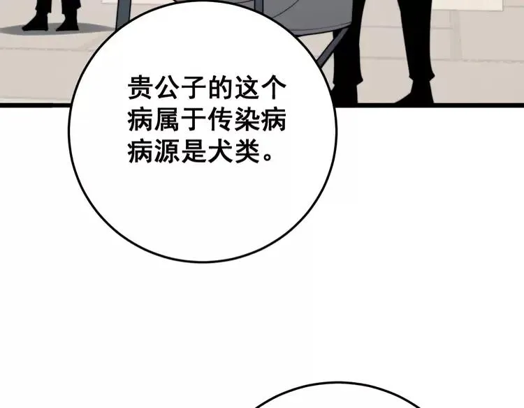 第174话 妹子太直接了 第74页