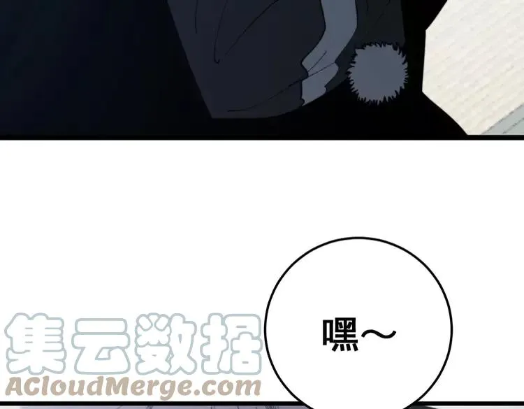 第174话 妹子太直接了 第77页