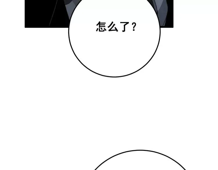 第174话 妹子太直接了 第82页