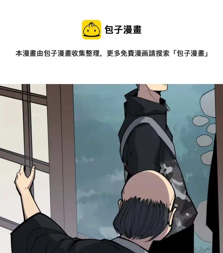 第174话 妹子太直接了 第87页