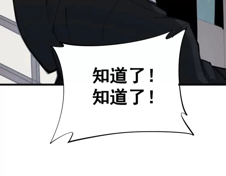 第174话 妹子太直接了 第88页