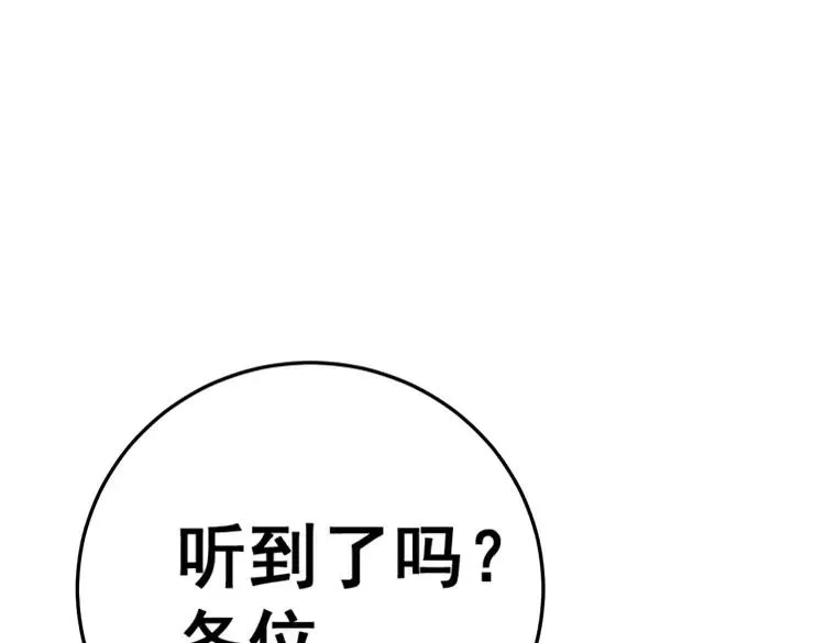 第174话 妹子太直接了 第91页