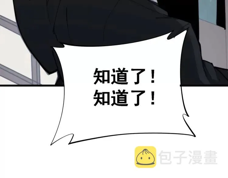 第174话 妹子太直接了 第92页