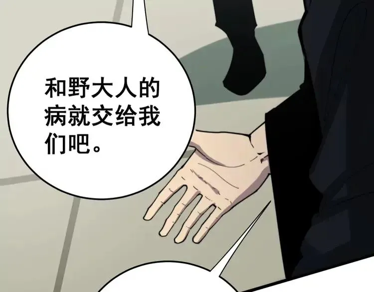第174话 妹子太直接了 第95页