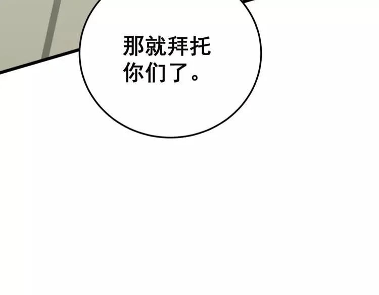 第174话 妹子太直接了 第96页