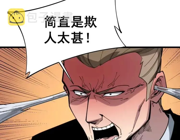 第174话 妹子太直接了 第99页