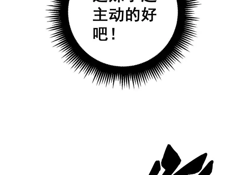 第174话 妹子太直接了 第100页