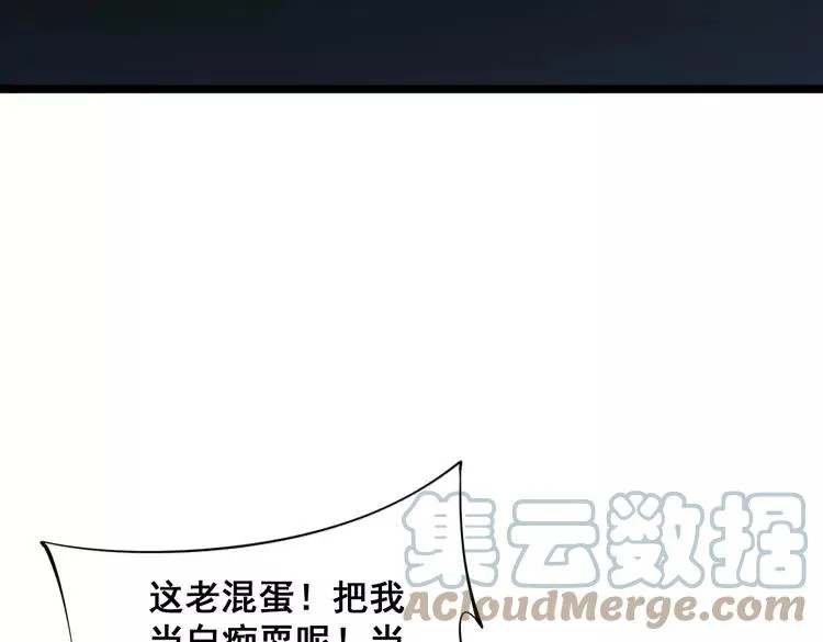 第174话 妹子太直接了 第101页