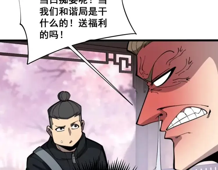 第174话 妹子太直接了 第102页