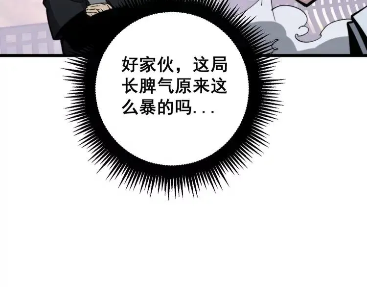 第174话 妹子太直接了 第103页