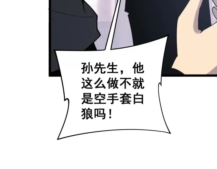 第174话 妹子太直接了 第107页