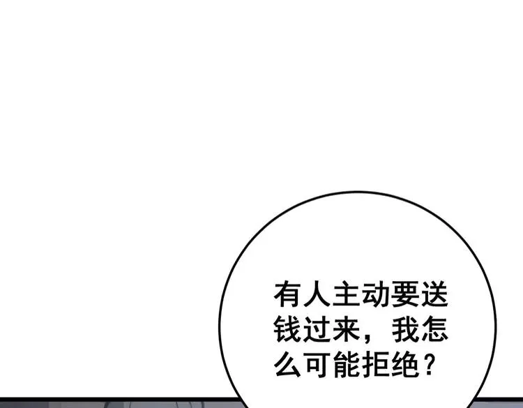 第174话 妹子太直接了 第108页