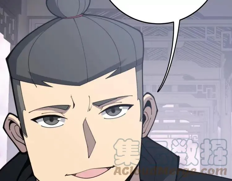 第174话 妹子太直接了 第109页