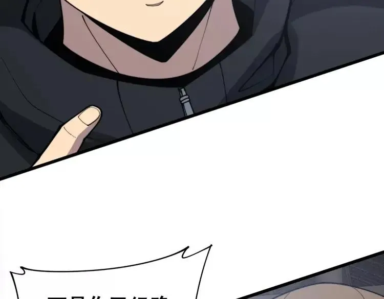 第174话 妹子太直接了 第110页