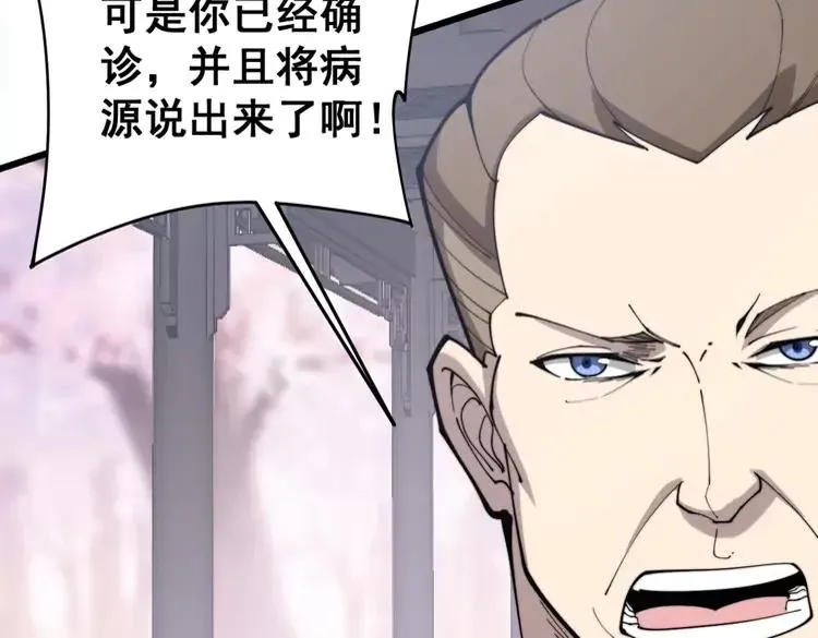 第174话 妹子太直接了 第111页