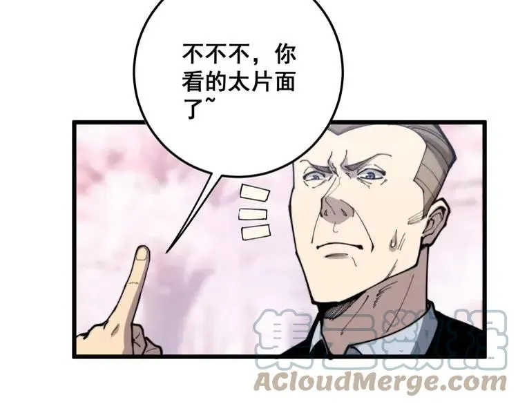 第174话 妹子太直接了 第113页