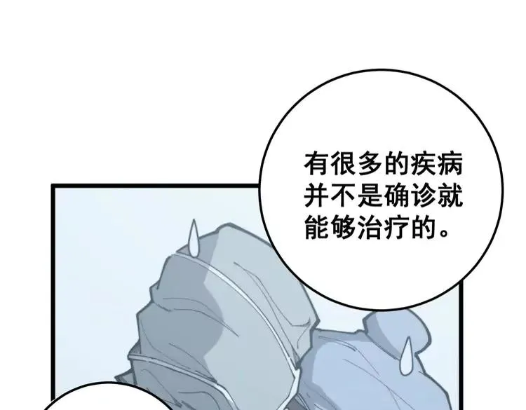 第174话 妹子太直接了 第115页
