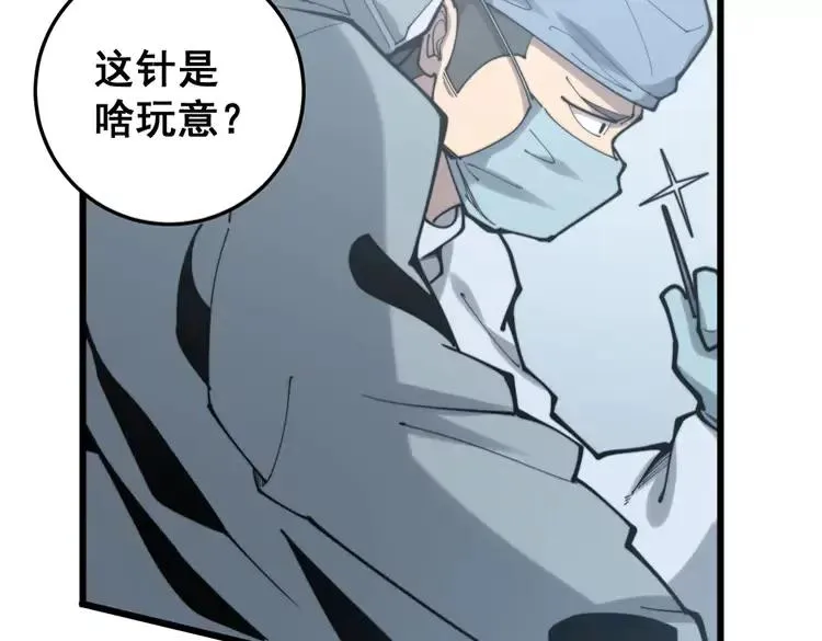 第174话 妹子太直接了 第116页