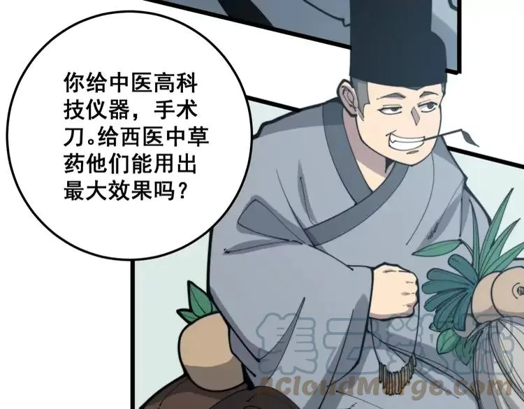 第174话 妹子太直接了 第117页