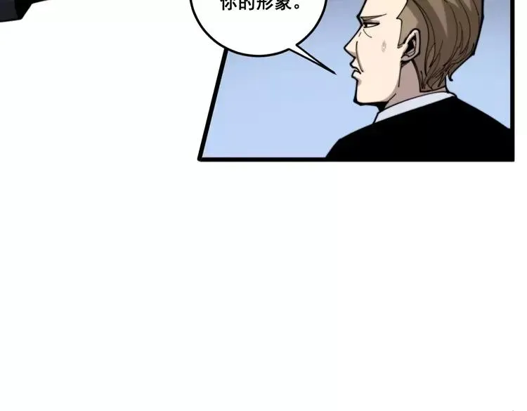 第174话 妹子太直接了 第120页