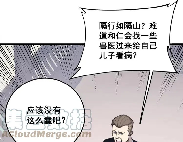 第174话 妹子太直接了 第121页