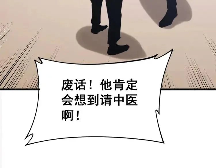 第174话 妹子太直接了 第123页