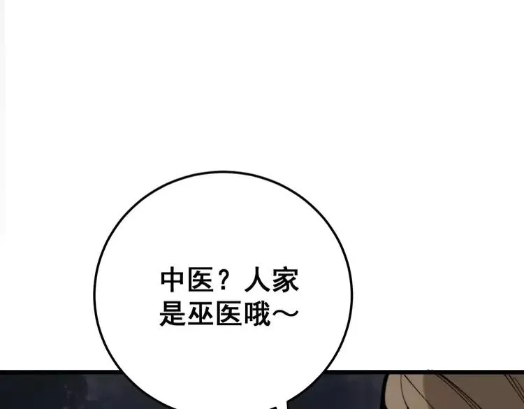 第174话 妹子太直接了 第124页