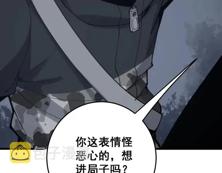 第174话 妹子太直接了 第126页