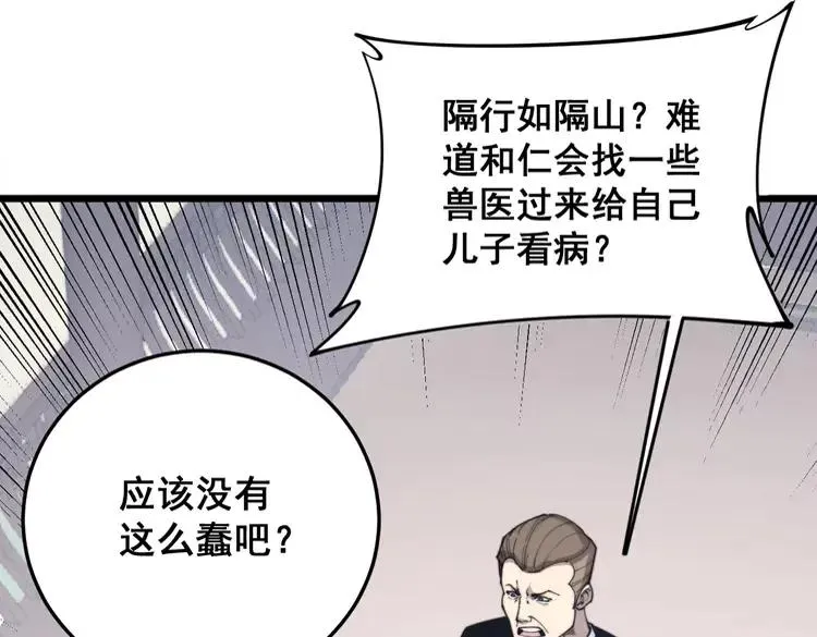 第174话 妹子太直接了 第130页