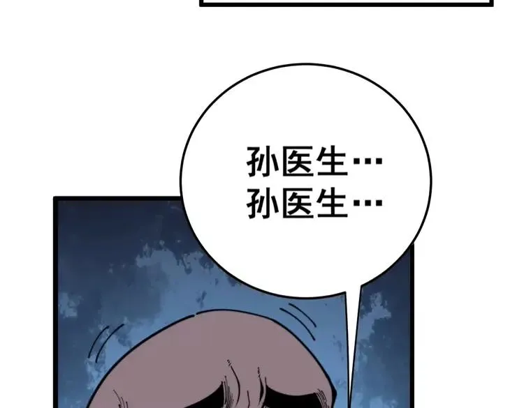 第174话 妹子太直接了 第132页