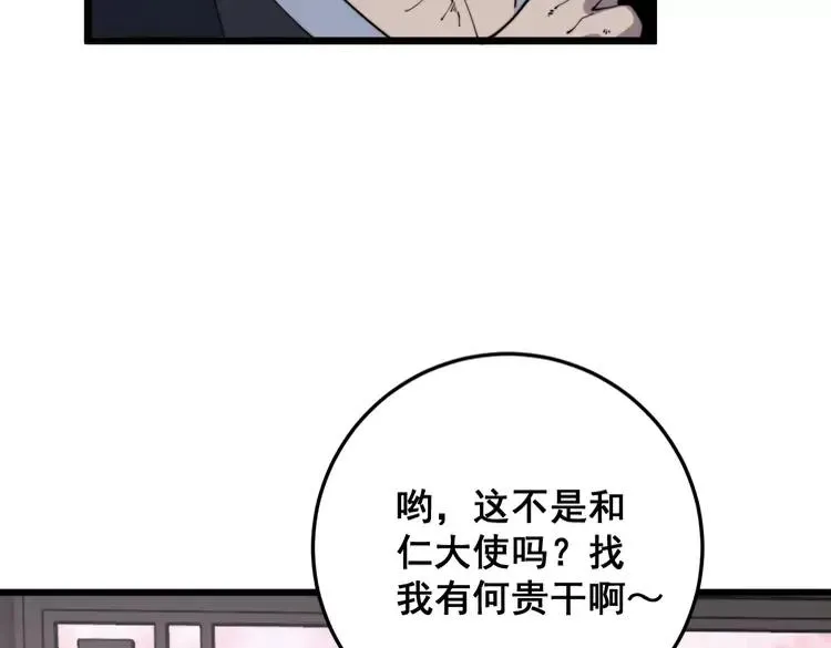 第174话 妹子太直接了 第134页