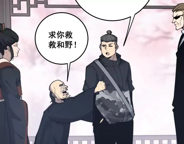 第174话 妹子太直接了 第135页