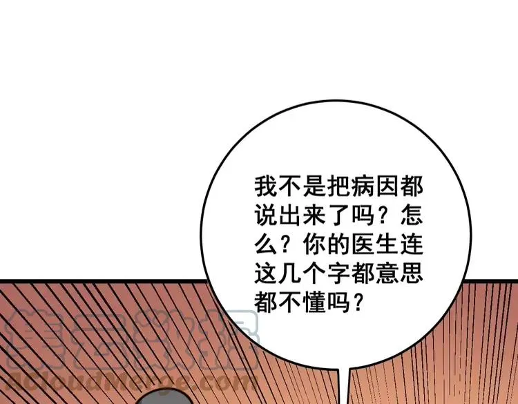 第174话 妹子太直接了 第137页