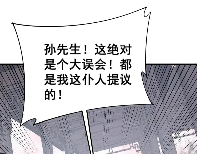 第174话 妹子太直接了 第140页