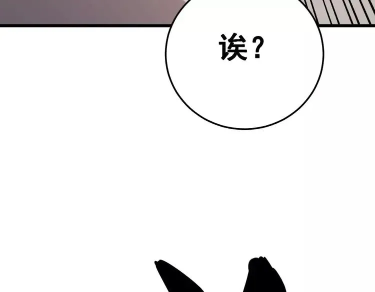 第174话 妹子太直接了 第143页