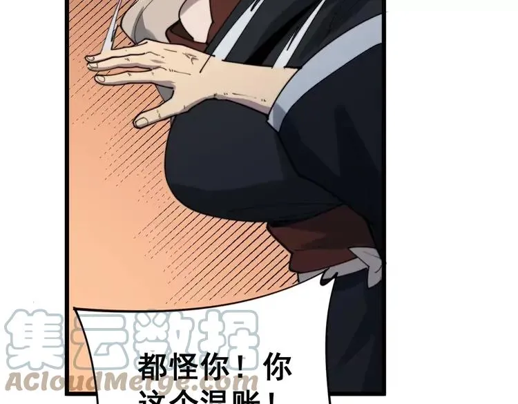 第174话 妹子太直接了 第145页