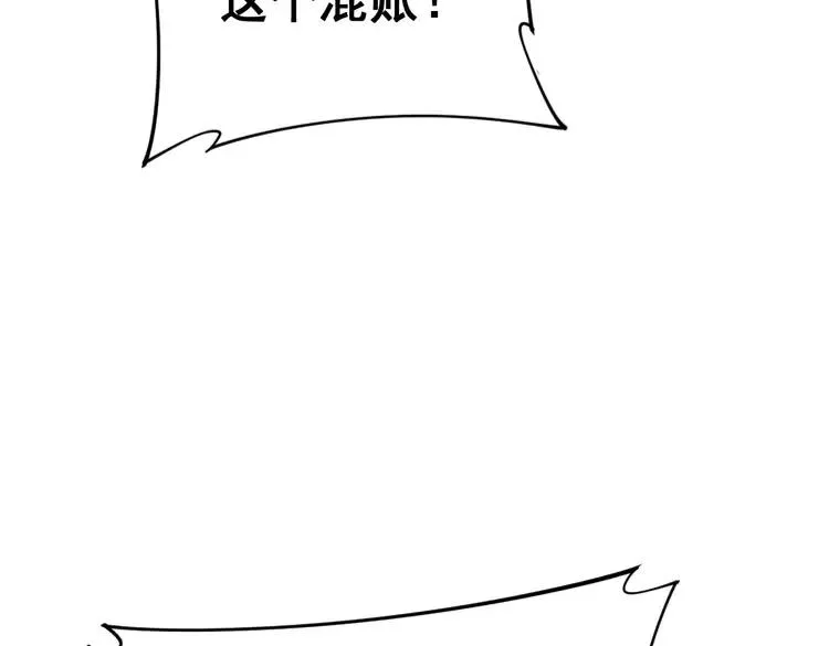 第174话 妹子太直接了 第146页