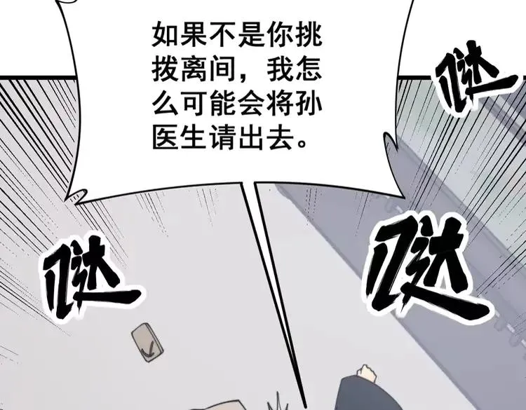 第174话 妹子太直接了 第147页