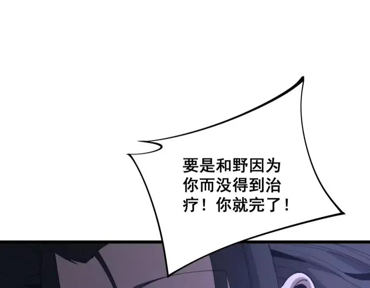 第174话 妹子太直接了 第150页