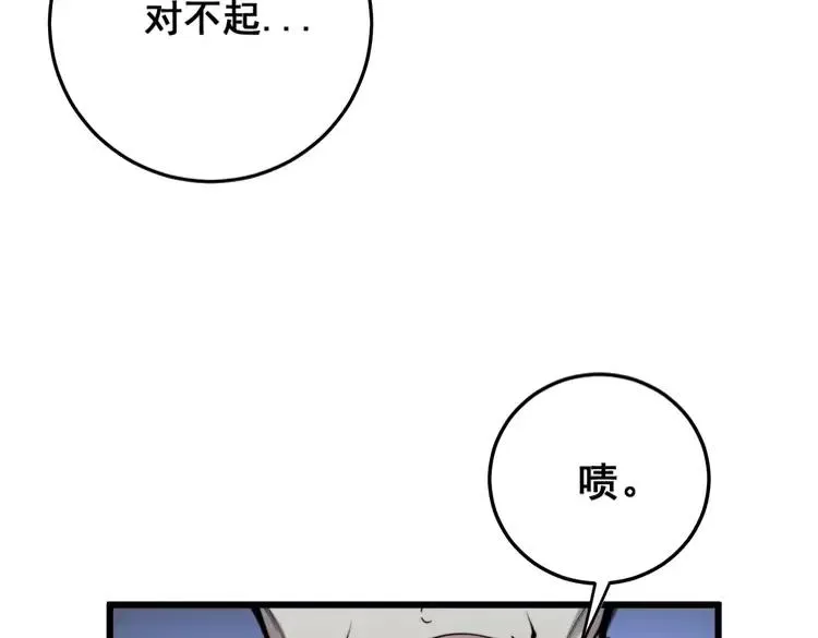 第174话 妹子太直接了 第152页