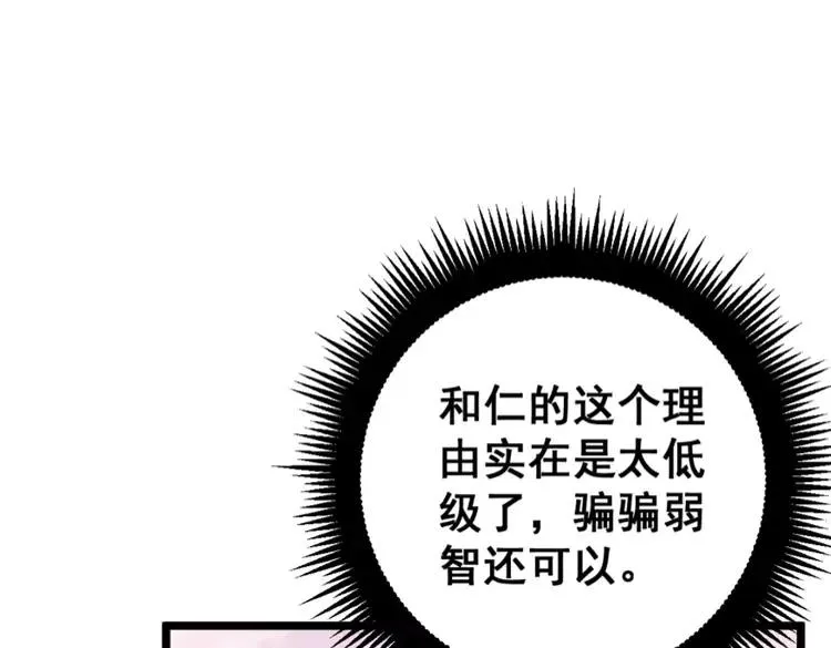 第174话 妹子太直接了 第154页