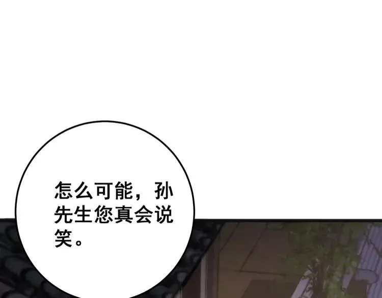 第174话 妹子太直接了 第156页