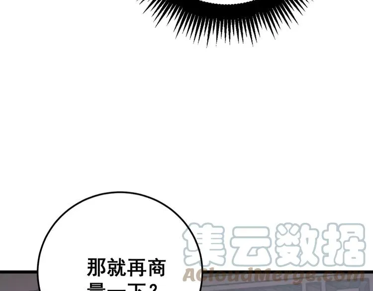 第174话 妹子太直接了 第157页