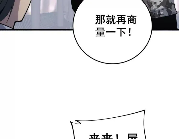 第174话 妹子太直接了 第159页