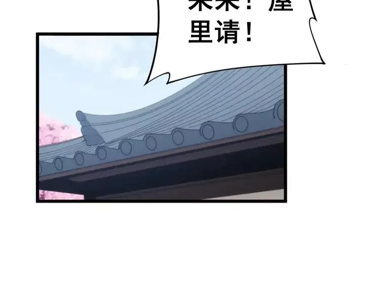 第174话 妹子太直接了 第160页