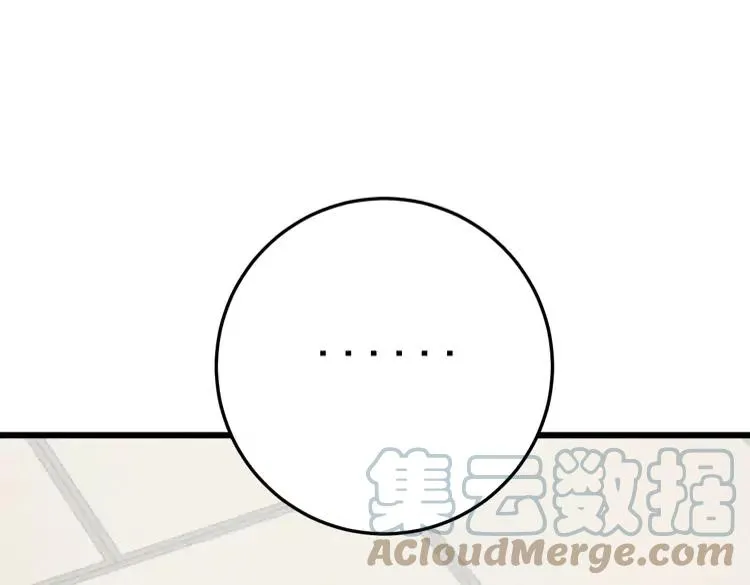 第174话 妹子太直接了 第161页