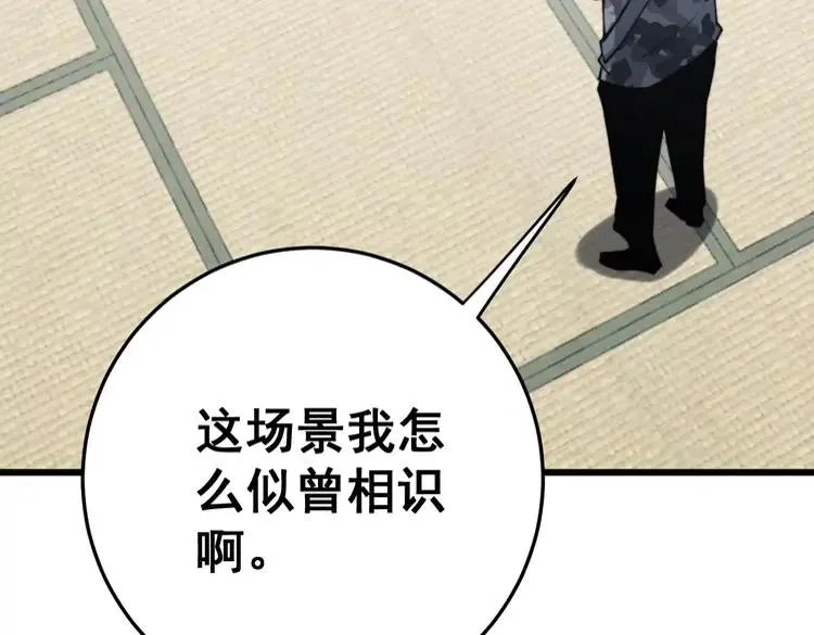 第174话 妹子太直接了 第163页