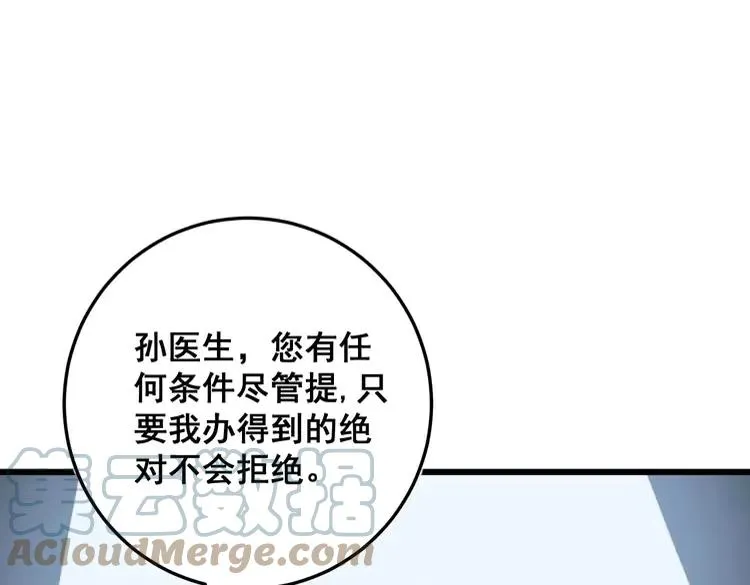 第174话 妹子太直接了 第165页