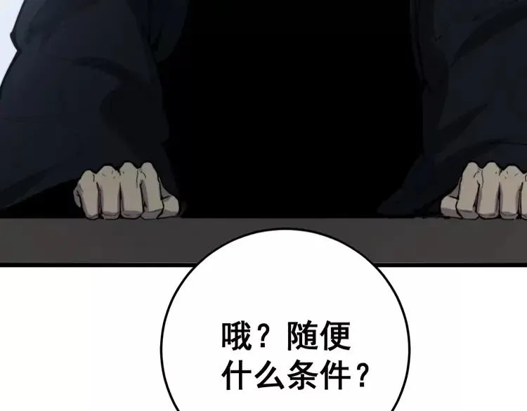 第174话 妹子太直接了 第167页
