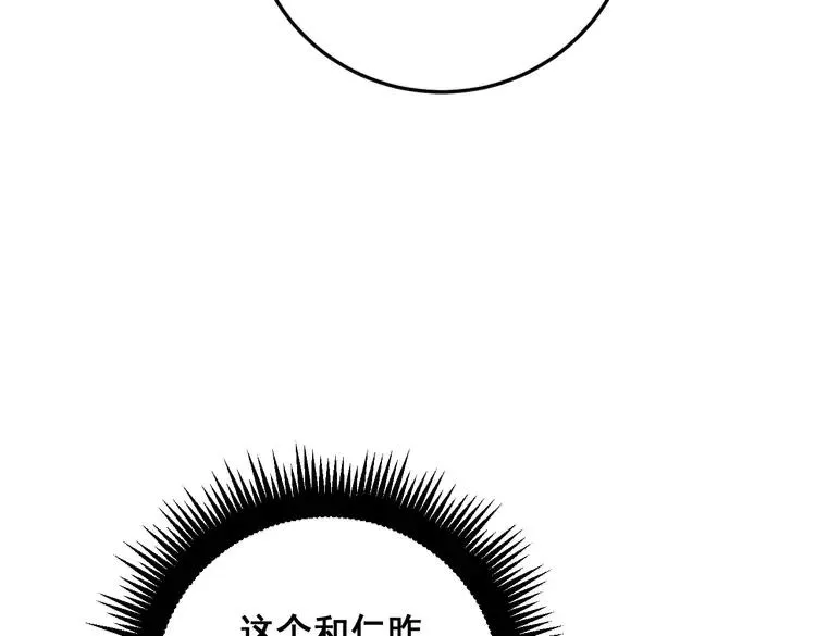 第174话 妹子太直接了 第168页